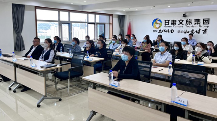 甘肅文旅集團召開財務(wù)信息化專題培訓會