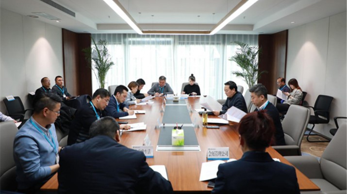 集團公司召開節前重點工作部署會