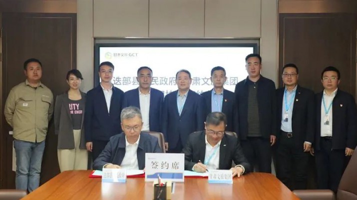 集團要聞丨甘肅文旅集團與迭部縣人民政府簽訂戰略合作框架協議