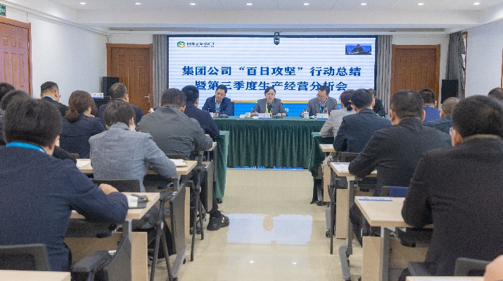 甘肅文旅集團召開“百日攻堅”行動總結暨第三季度生產經營分析會