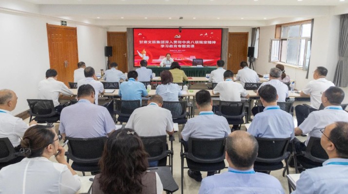 以作風建設新成效保障高質量發展 甘肅文旅集團黨委書記石培文講授專題黨課