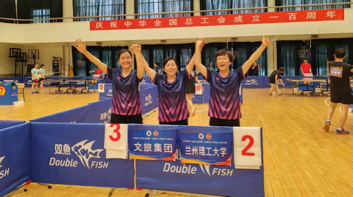 甘肅文旅集團女子乒乓球隊在省職工球類比賽復賽（省教科文衛賽區）中獲得團體二等獎