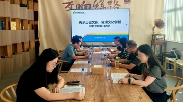 甘肅文旅集團市場與品牌管理部與省審計廳農林水利局、資源環境局聯合開展主題黨日活動