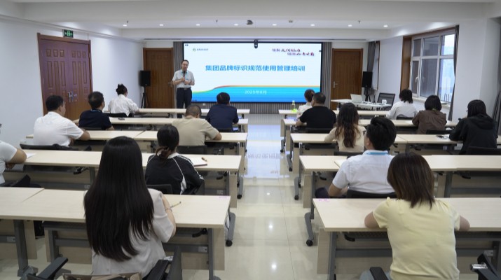 甘肅文旅集團舉辦品牌標識規范使用管理專題培訓