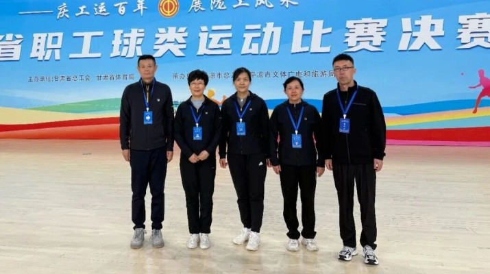 甘肅文旅集團女子乒乓球代表隊晉級甘肅省職工球類運動比賽決賽