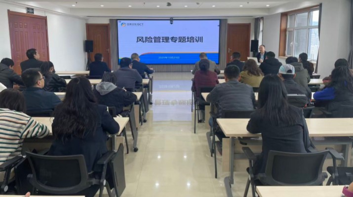 甘肅文旅集團舉辦風(fēng)險管理專題培訓(xùn)