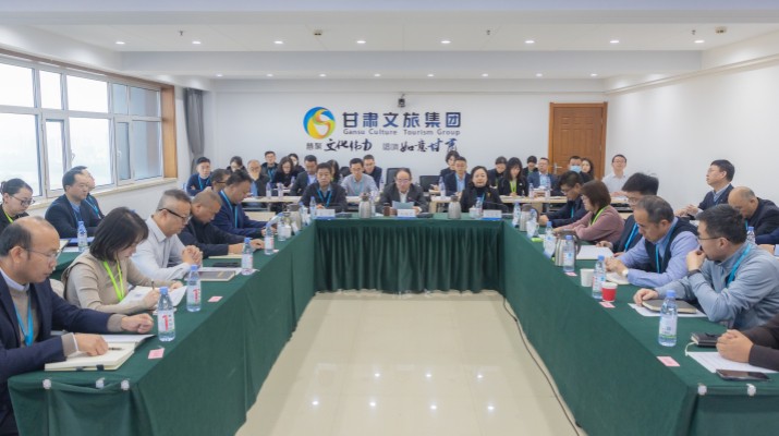 甘肅文旅集團召開申請試點子公司現場評審會