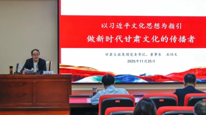 領導干部上講臺 文旅康養話融合—石培文董事長為甘肅醫學院師生講授思政課